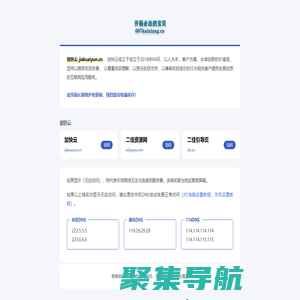 開箱必出的寶貝 - 引導頁,二佳引導頁，加快云jiakuaiyun.cn